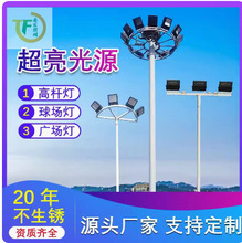 球場燈桿廣場燈led高桿燈道路燈戶外照明led路燈籃球場燈高桿燈