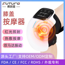 現貨定制膝蓋按摩器充電熱敷振動按摩儀家用護膝理療膝關節按摩儀