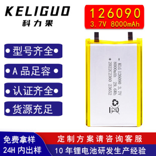 126090ۺSAƷо3.7vԪ늳8000mAh