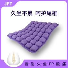 JFT坐墊減壓充氣辦公室久坐椅子防滑屁墊墊子護腰護臀家居椅墊