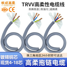 電纜TRVV高柔性拖鏈電纜線耐高低溫伺服電機動力線機器人線纜