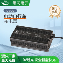 12V24V36V48V60V72V電動車鉛酸電池鋰電池專用快充充電器廠家直銷