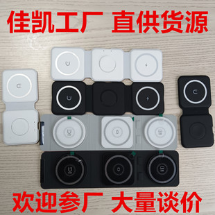 新款折疊式三合一磁吸無線充電器 15瓦手機無線充電器源頭工廠