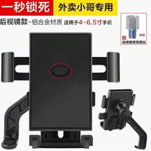 電動車手機支架摩托自行車支架批發騎手手機車載電瓶車防震手機架