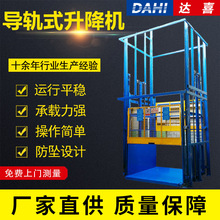 定制安裝深圳源頭廠家 固定式全自動智能液壓升降平台 載貨電梯