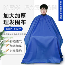 加大理發圍布不沾發高端發廊專用剪發圍布加長高檔專業理發店家用
