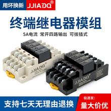 聚佳模組模塊終端繼電器G6B-4BND套裝組合常開24V配底座4路常開