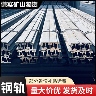 廠家供應礦井軌道鋼22KG鋼軌30KG鐵軌行吊車用鐵軌道現貨批發