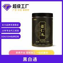 黑白通薏仁丸90克罐裝手工傳統糕點OEM/ODM源頭廠家批發定制