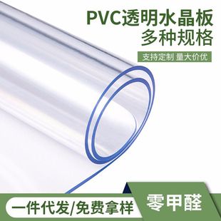 pvc͸ˮl oζӺTܛ| pvc͸ˮ