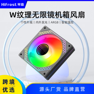 寒霜棱鏡4PRO電腦散熱風扇12CM大風量溫控靜音argb高轉速機箱風扇