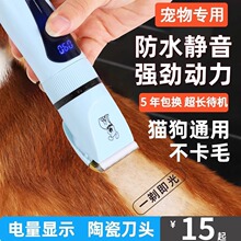 狗狗剃毛器寵物電推剪泰迪貓咪剃狗毛機專業電推子推毛器腳毛神器