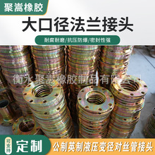 大口徑法蘭接頭大口徑法蘭連接接頭不銹鋼法蘭盤毛坯法蘭片廠家