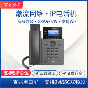 WIFI IPԒC WjGRP2602W 2.4G&5GploWjkԒC