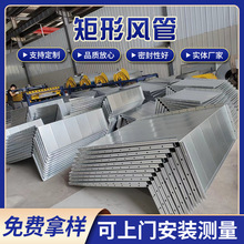 風管廠家承接通風管道工程、不銹鋼白鐵皮加工、共板風管角鐵風管
