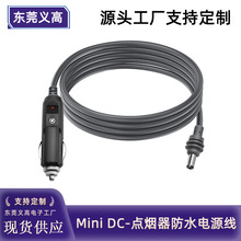 定制戶外防水星鏈替換線mini DC電源線汽車點煙器轉DC5521充電線