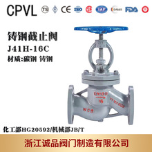 截止閥J41H-16C 25C 40C 64C 手動法蘭截止閥 鑄鋼截止閥