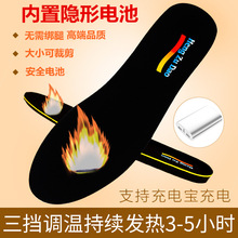加熱鞋墊冬季無線發熱鞋墊戶外冬季保暖碳纖維三檔電發熱暖腳寶