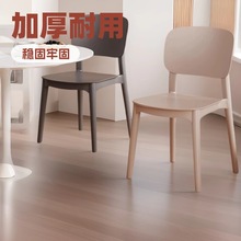 塑料椅子家用加厚北歐餐廳靠背椅餐桌商用餐椅現代簡約舒適凳子