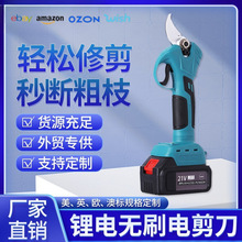 鋰電無刷果樹剪刀 園林果樹花枝路邊鋰電修枝剪批發