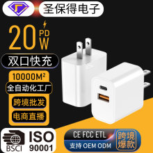 PD20W手機充電器1A1C雙口快充適用於安卓蘋果平板手機快充充電頭