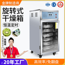 大祥食品烘干機小型電熱鼓風干燥箱商用旋轉式中葯材顆粒葯丸烘箱