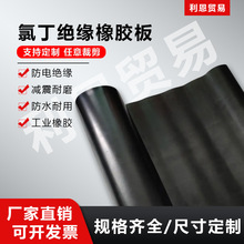 廠家直銷防電絕緣減震抗壓絕緣墊防滑地墊膠皮墊片10kv配電室橡膠