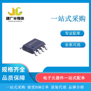 SY5867FAC 封裝SO-8  芯片IC  LED驅動 全新原裝 電子元器件