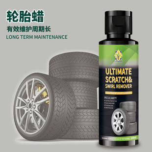 ݆̥Ϟ ݆̥ ݆̥BϞ Tire wax Tire brightener