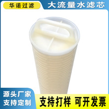 40寸大通量折疊濾芯 替代3M大流量保安過濾器工業水處理濾芯 廠家