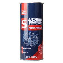 好順發動機強力修復劑 解決藍煙黑煙修復缸體表面汽車用品除積碳