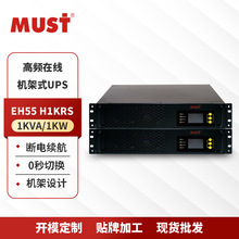 美世樂UPS不間斷電源1KVA/1KW 機架式電腦服務器防停電斷電保護