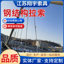 鋼結構拉索 景觀拉索不銹鋼橋梁鋼結構拉索施工鋼絲繩預應力拉索
