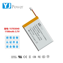 言九定制703040   3.7v  1100mAh智能穿戴、數碼產品聚合物鋰電池