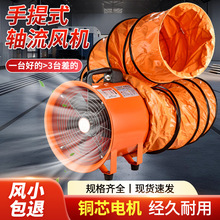 便攜手提式軸流風機220V移動式通風機強力排氣管道排風扇船用風機