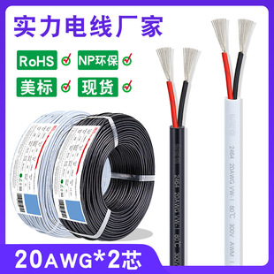 늾Sl2464Դ 20awg 2о 0.5ƽ˲^ɫоo׾