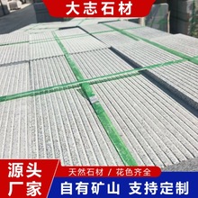 芝麻灰坡道石 汽車坡道板大理石拉絲面防滑板材 戶外坡面石地鋪石