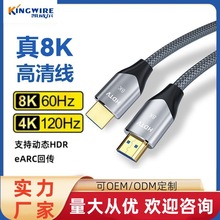 高清hdmi線2.1版2K120hz編織網工程用大屏顯示器電視投影儀連接線
