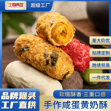 源頭工廠牛軋拉絲奶酥卷咸蛋黃蛋卷雪花酥糕點網紅零食批發貼牌