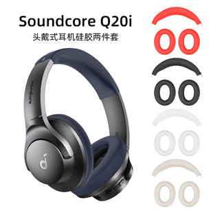 mSoundcore Life Q20iCo׶ñ ^׹zo