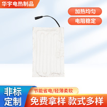 電熱無紡布保溫發熱片 鋁箔保溫復合纖維衣服加熱片廠家
