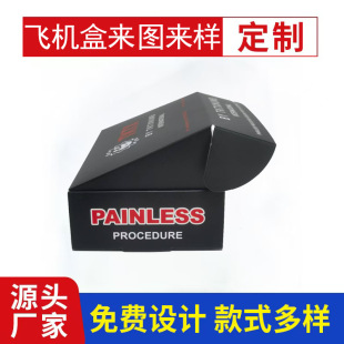 瓦楞飛機盒定制logo廠家 黑色紙盒特硬長方形抽拉紙盒快遞包裝盒