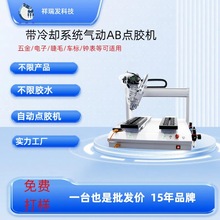 視覺點膠機全自動壓電閥點膠機abuv膠熱熔膠精密智能定位高速打膠