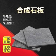 批發合成石板黑色合成石藍色粉紅色彩色隔熱板碳纖維板零切 加工