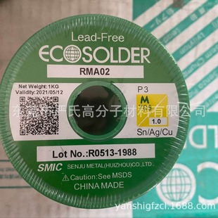 ձSEN JUoUyaECO SOLDER RMA02 P3 M705-1.0MMaz0.8