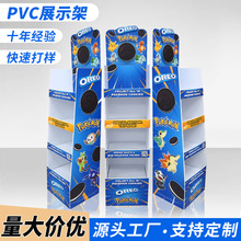 超市零食PVC陳列展架商超門店便利店商品貨架促銷台雪弗板展示架