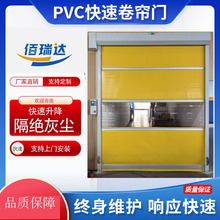 pvc快速門自動感應升降門無塵車間卷簾門電動門測溫門工業堆積門
