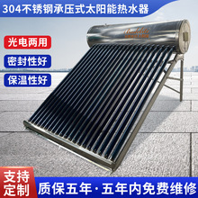廠家304不銹鋼太陽能承壓式太陽能熱水器太陽能熱管聯箱熱水器