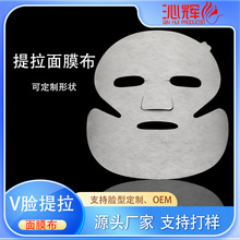 無需掛耳向上提拉面膜基布舒彈纖維膜布源頭廠家現貨免費取樣