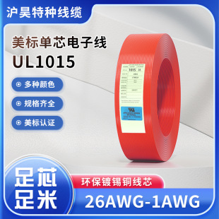 늾|UL1015 26AWG-1AWGa~оӾȼgF؛l